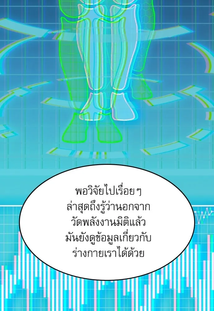 ดรูอิดแห่งสถานีโซล ตอนที่ 63 รูปที่ 80