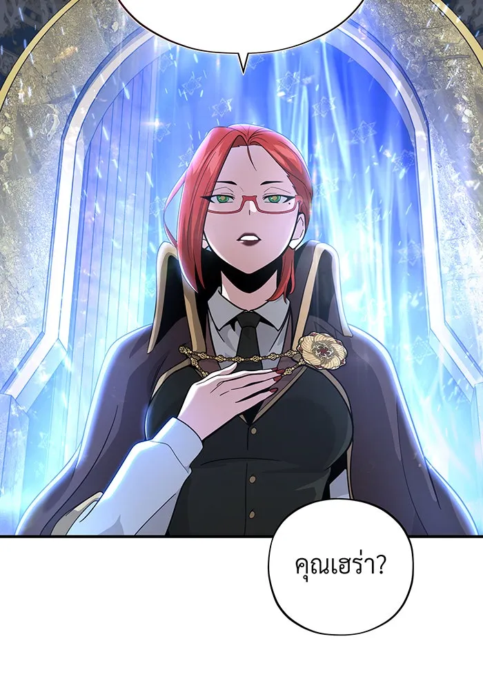 จอมเวทเกิดใหม่ในรอบ 66666 ปี ตอนที่ 101 รูปที่ 35