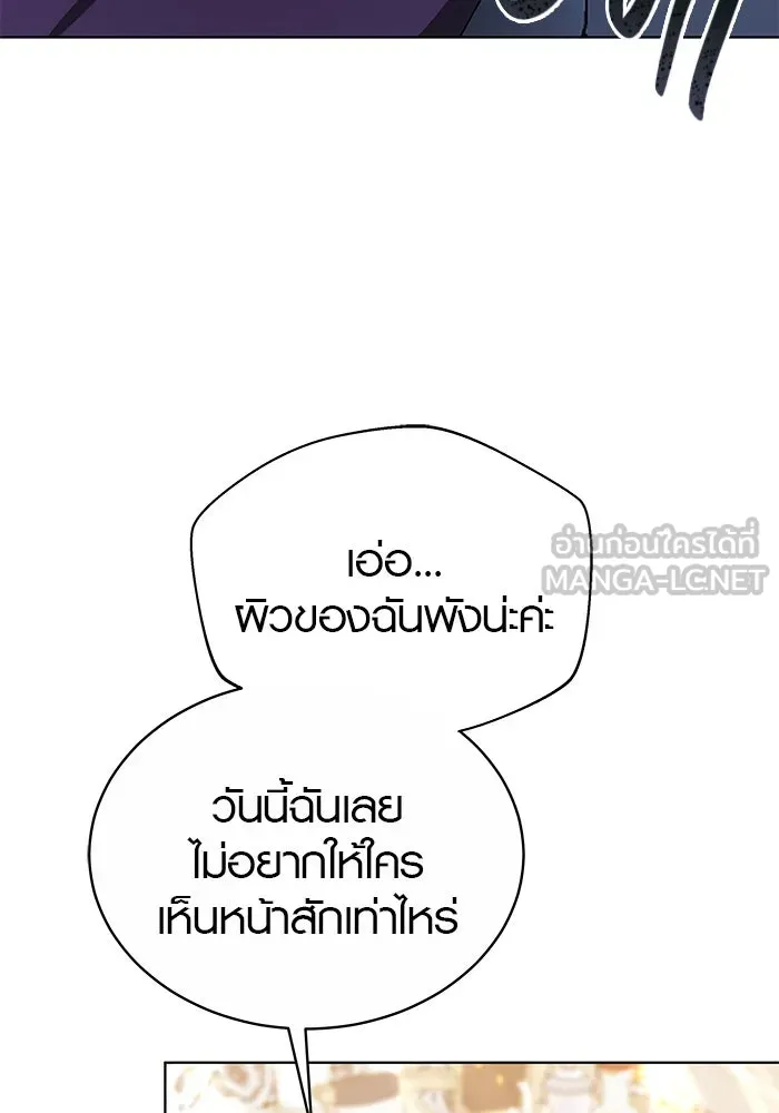 เหตุผลที่ฉันนอกใจ ตอนที่ 45 รูปที่ 96