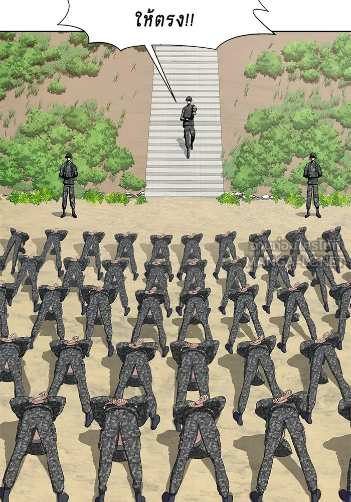 เพลเยอร์นักกินเหล็ก ตอนที่ 1 รูปที่ 21