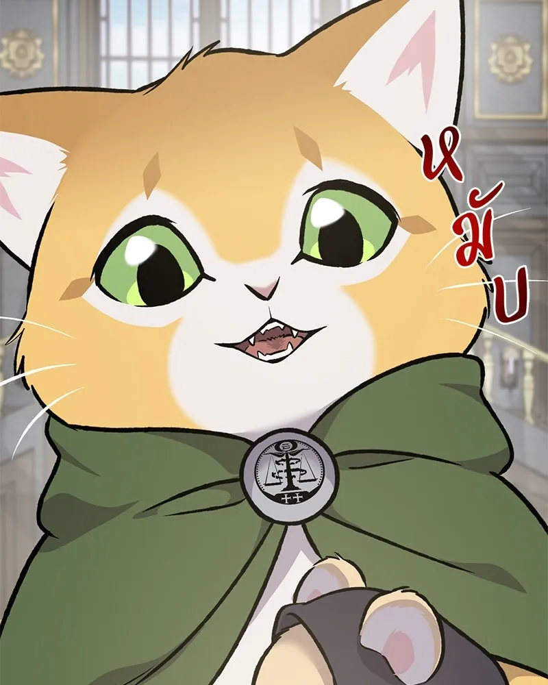 ปลูกผักพิชิตหอคอย ตอนที่ 88 รูปที่ 254