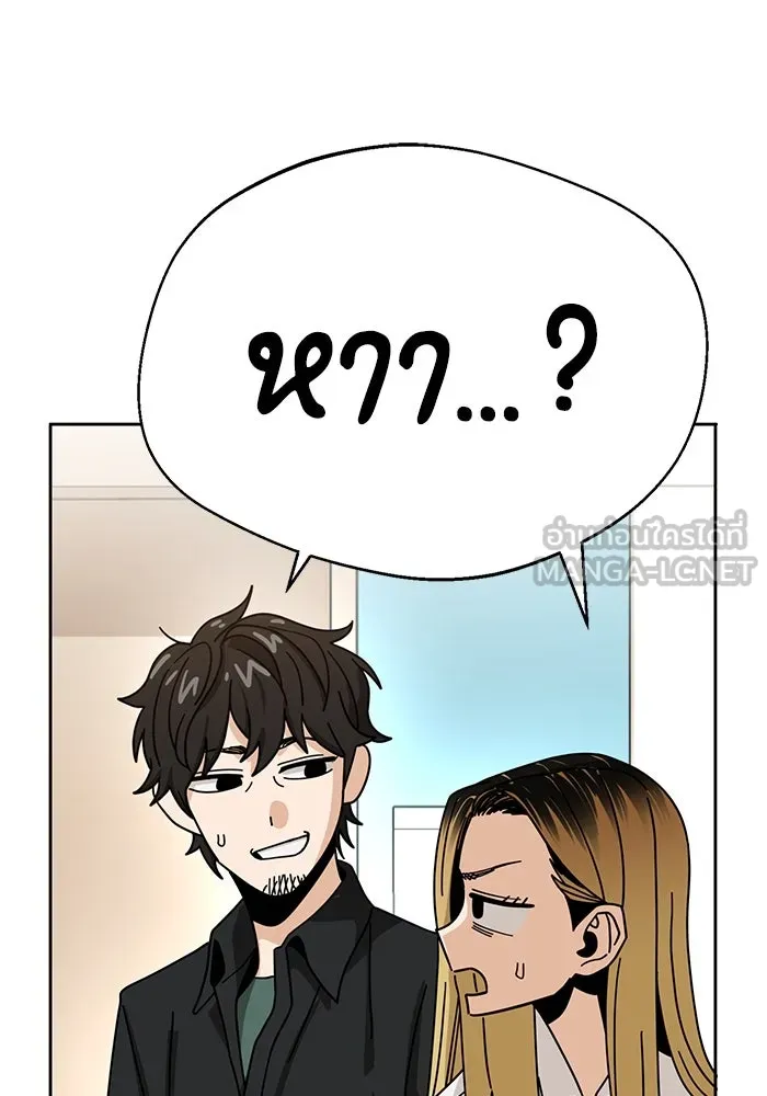 โชคชะตานำพารัก ตอนที่ 40 ลูกเขยจิน รูปที่ 135