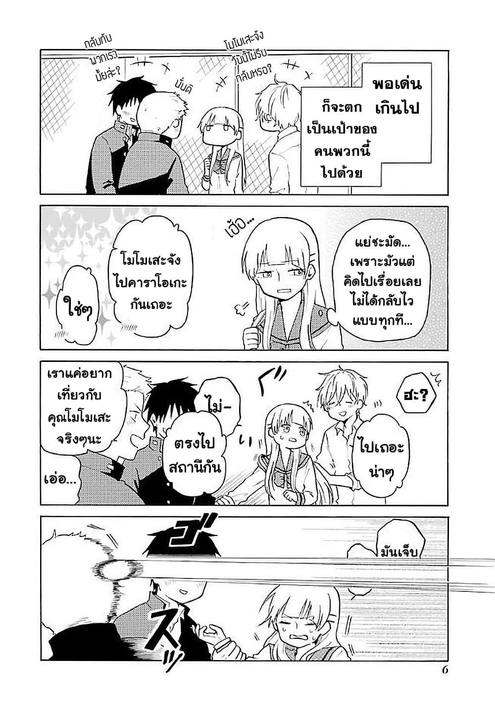 Manga-lc-com อ่านมังงะ อ่านการ์ตูน ออนไลน์ ฟรี Modokidomo ตอนที่ 1 2 3 4 5 6 7 8 9 10 11 12 13 14 ฟรี ไม่มีโฆษณา Manga-lc - อ่าน มังงะ อ่าน การ์ตูน ออนไลน์ อ่านมังงะ ฟรี