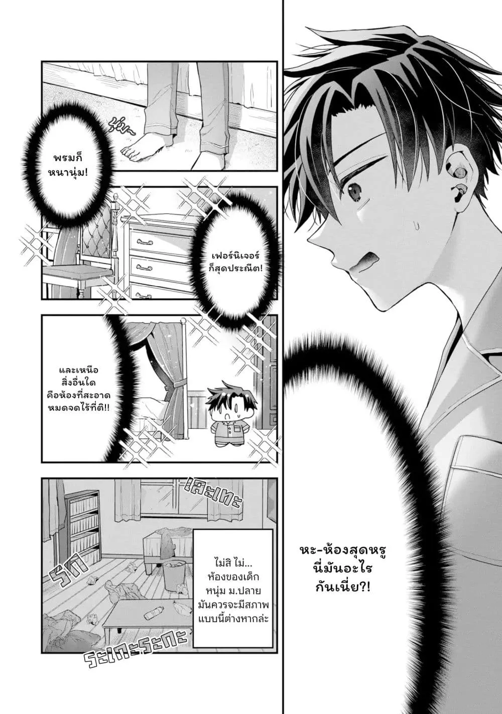 Manga-lc-com อ่านมังงะ อ่านการ์ตูน ออนไลน์ ฟรี Danjo-hi bagutteiru noni Akuyaku Tensei da to omoikondeiru Y ตอนที่ 1 2 3 4 5 6 7 8 9 10 11 12 13 14 ฟรี ไม่มีโฆษณา Manga-lc - อ่าน มังงะ อ่าน การ์ตูน ออนไลน์ อ่านมังงะ ฟรี