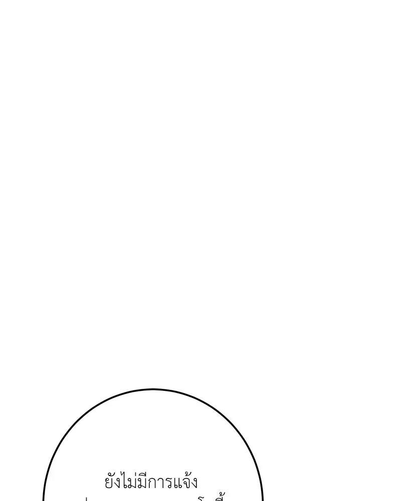 เจ้าหญิงคลั่งแห่งวังหลวง ตอนที่ 139 รูปที่ 100