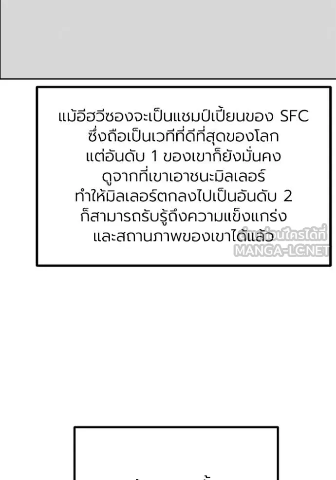 ราชาแห่งอ็อกทากอน ตอนที่ 173 รูปที่ 61