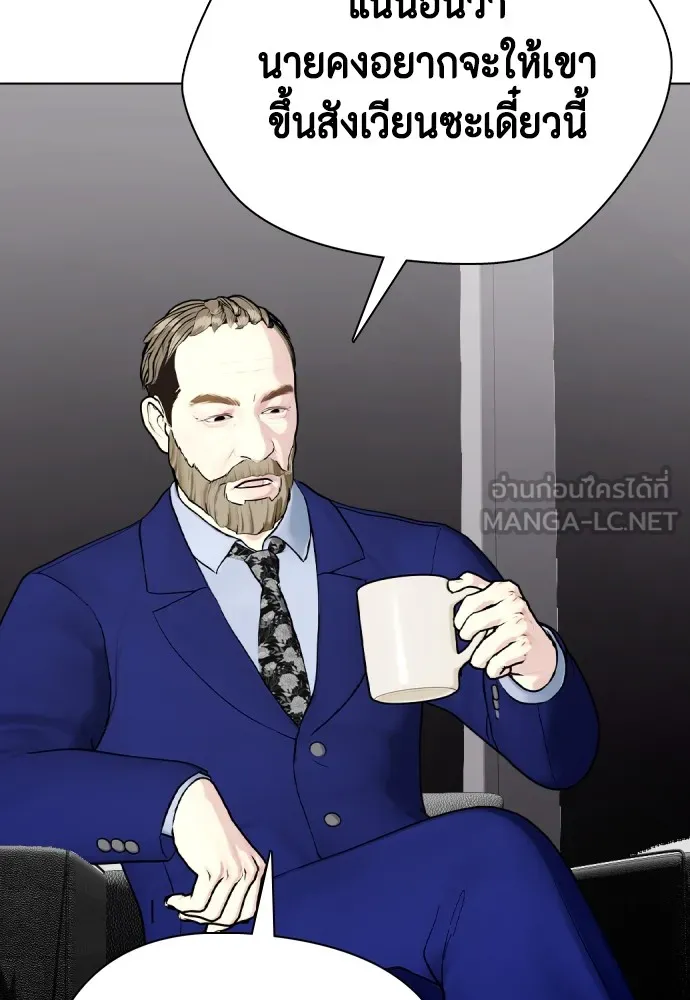 หมาหัวเน่าเก๋าเกินไป ตอนที่ 59 รูปที่ 81