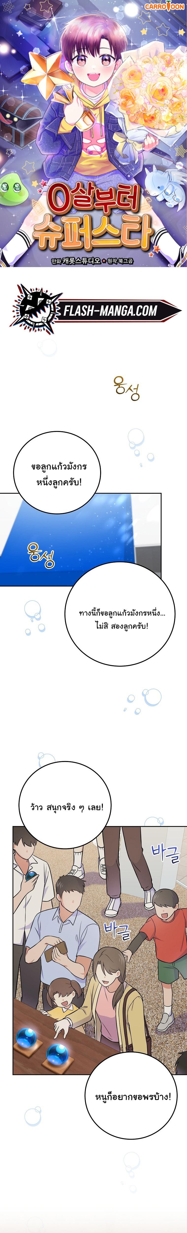 Manga-lc-com อ่านมังงะ อ่านการ์ตูน ออนไลน์ ฟรี Superstar From Age 0 ตอนที่ 1 2 3 4 5 6 7 8 9 10 11 12 13 14 ฟรี ไม่มีโฆษณา Manga-lc - อ่าน มังงะ อ่าน การ์ตูน ออนไลน์ อ่านมังงะ ฟรี