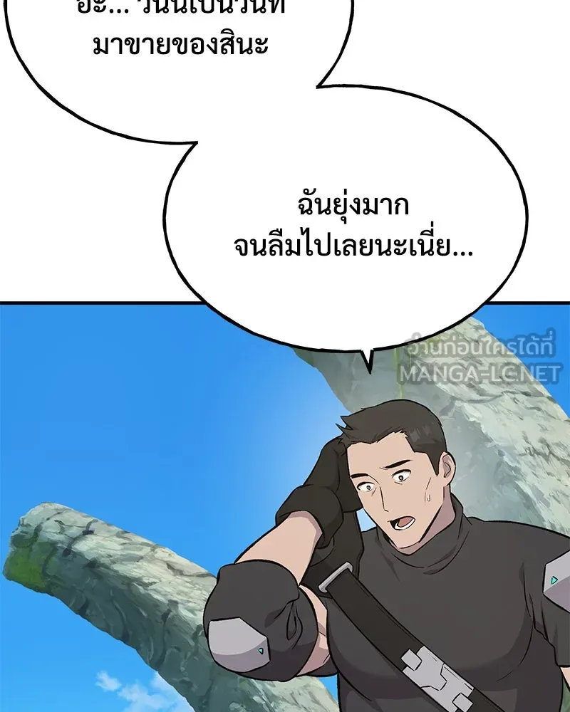 ปลูกผักพิชิตหอคอย ตอนที่ 60 รูปที่ 156