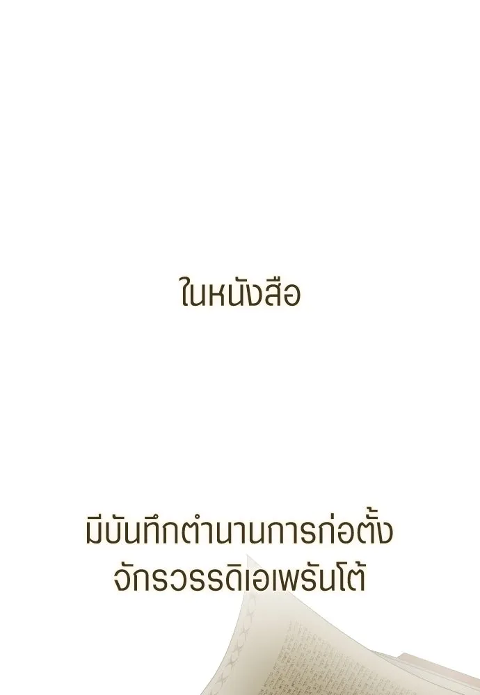 ชิงชีวิตพลิกลิขิตชะตา ตอนที่ 256. เหตุใดถึงสลับร่างกัน(1) รูปที่ 40