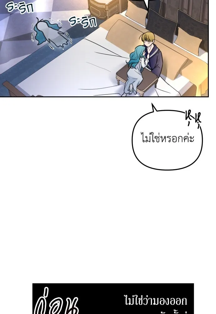 เลดี้มินต์ ตอนที่ 14 รูปที่ 113