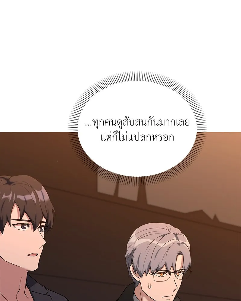 คนสวนโลกฮันเตอร์ ตอนที่ 70 รูปที่ 7