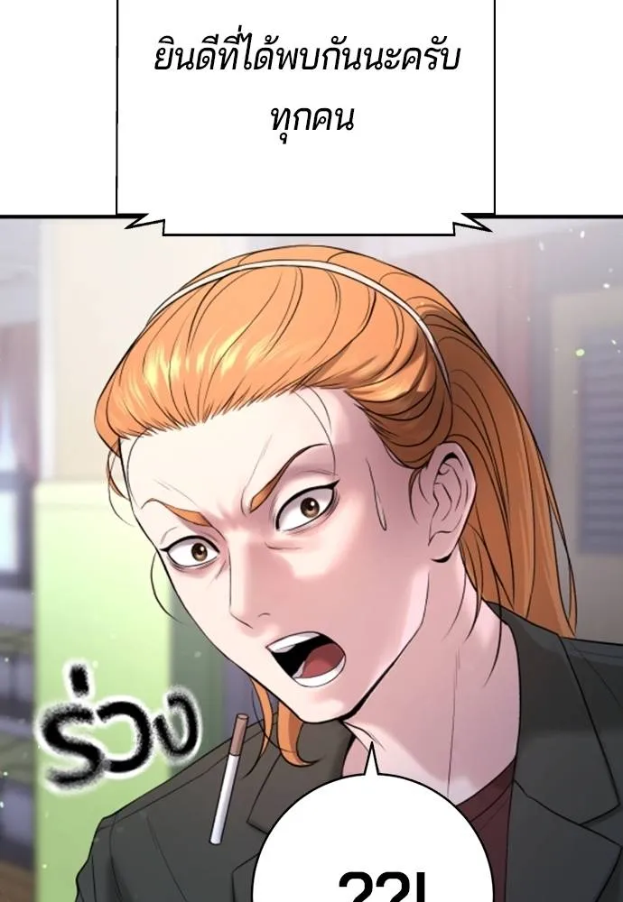 คูเซรา ตอนที่ 11 รูปที่ 169