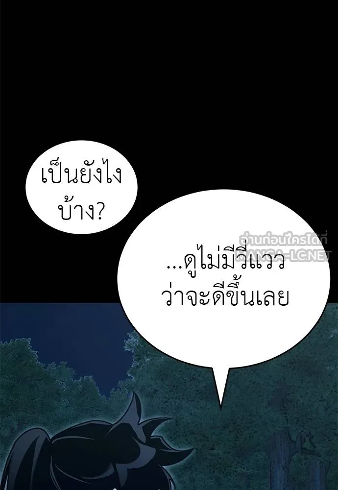 ยมราชลงทัณฑ์ ตอนที่ 71 รูปที่ 3