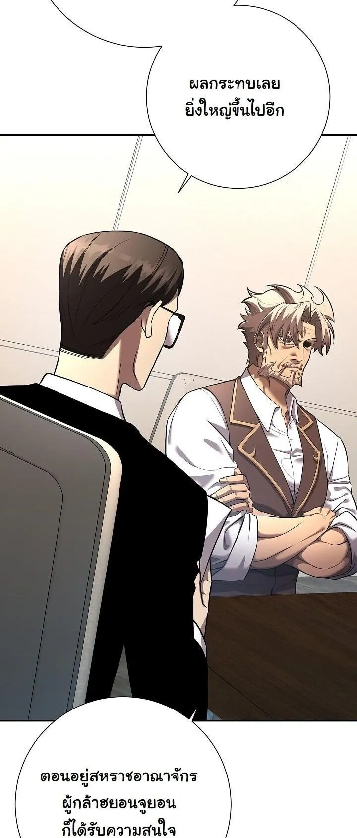 The Sword God from a Ruined World เทพดาบผ_รอดจากโลกท_ล_มสลาย ตอนที่ ตอนที่ 40 รูปที่ 7