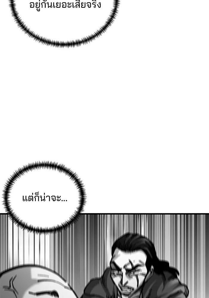 คุณปู่จอมยุทธกับหลานสาวสุดแกร่ง ตอนที่ 44 รูปที่ 74