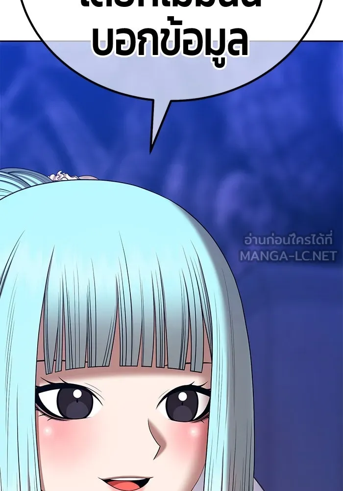 +99 ท่อนไม้พร้อมบวก ตอนที่ 5 อีซึลเลโล รูปที่ 171