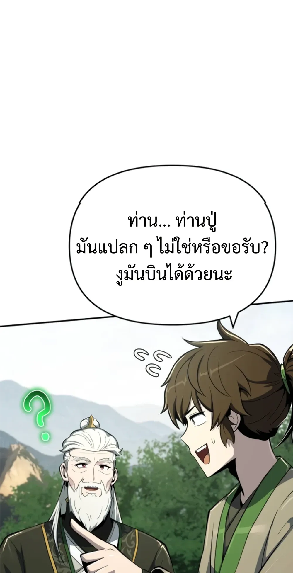 The Poison Master of Sacheon Tang Clan สาราน_กรมส_ตว_พ_ษของสตร_มเมอร_ผ_เก_ดใหม_ในต_างโลก ตอนที่ ตอนที่ 58 รูปที่ 16