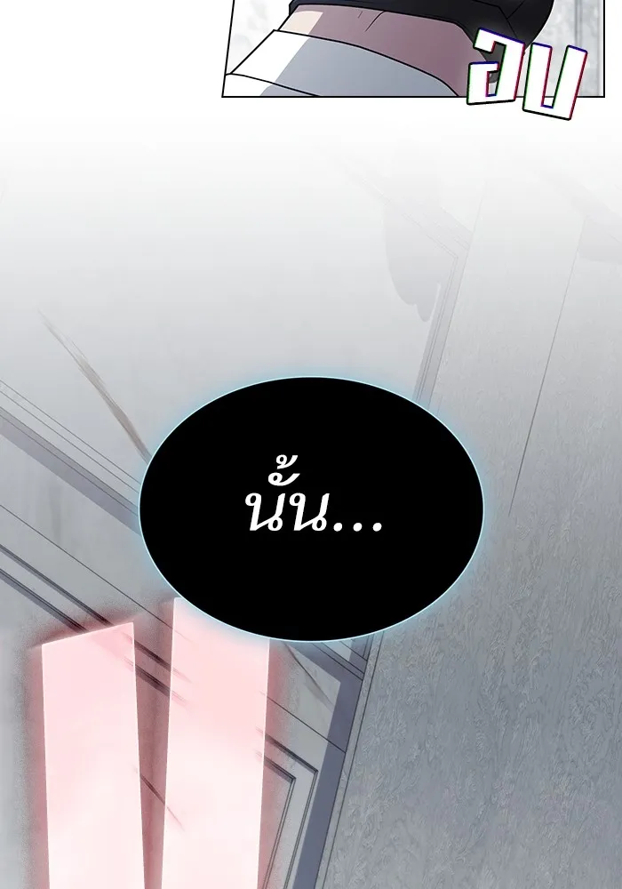 ผู้เล่นขั้นเทพแห่งหอคอยฝึกสอน ตอนที่ 204 รูปที่ 110