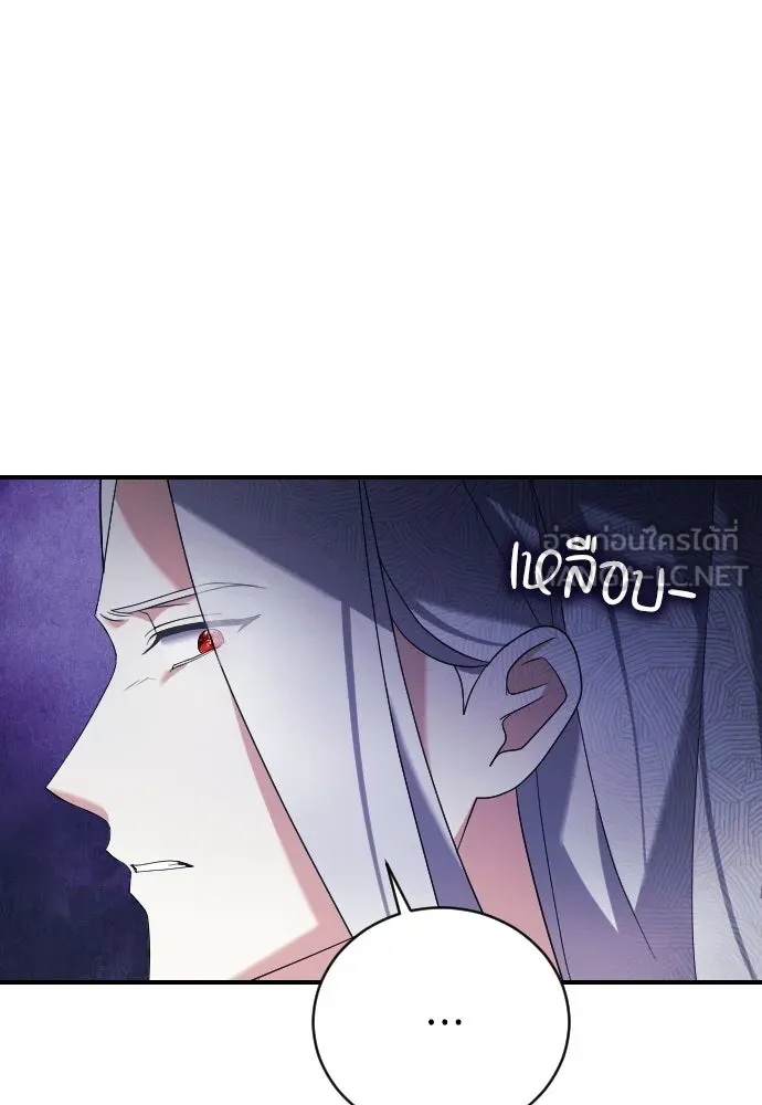 หมาป่าคู่เคียงบัลลังก์ ตอนที่ 9 รูปที่ 42