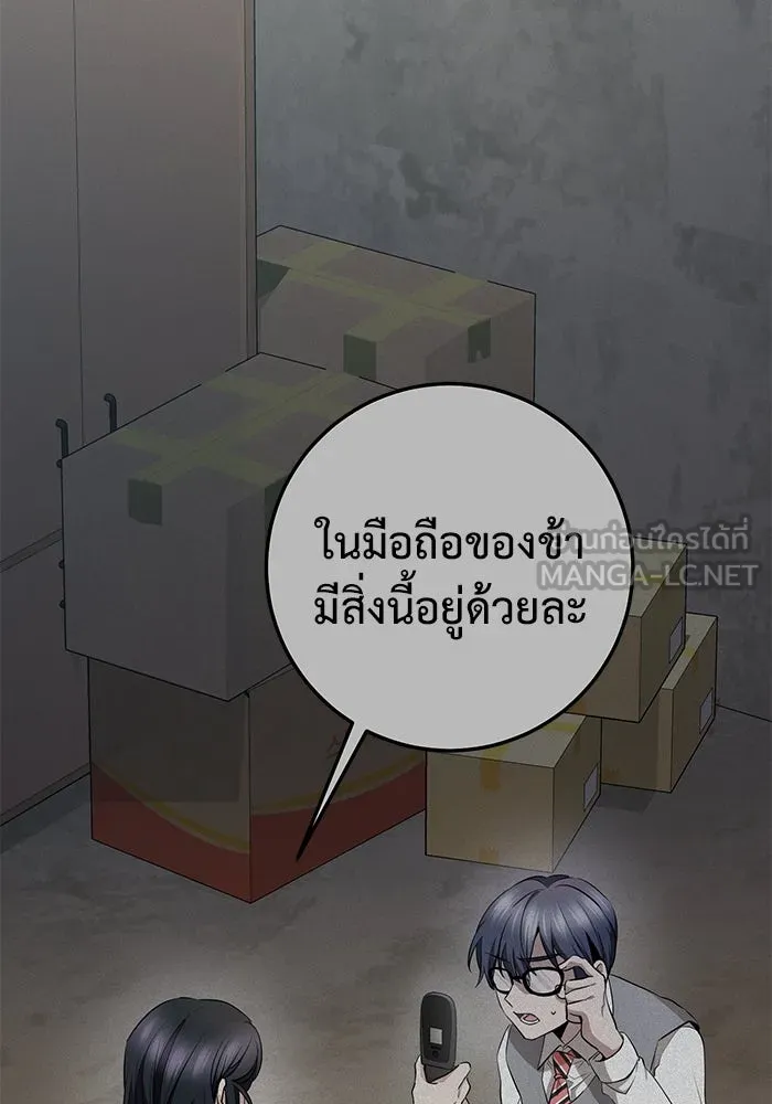 ราชินีนักบู๊ ตอนที่ 37 รูปที่ 24