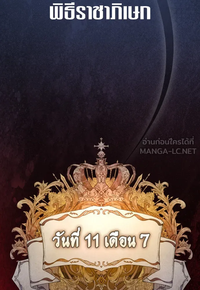 ชิงชีวิตพลิกลิขิตชะตา ตอนที่ 220. หายนะ รูปที่ 15