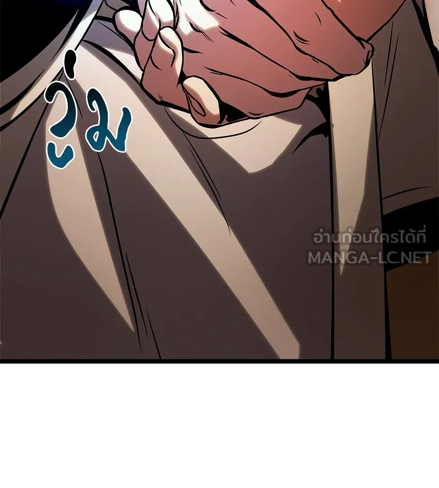 จอมเวทคนเลี้ยงแกะ ตอนที่ 20 รูปที่ 312