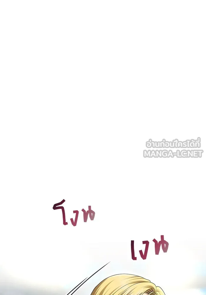 เกมรักจับสามี ตอนที่ 55 รูปที่ 3