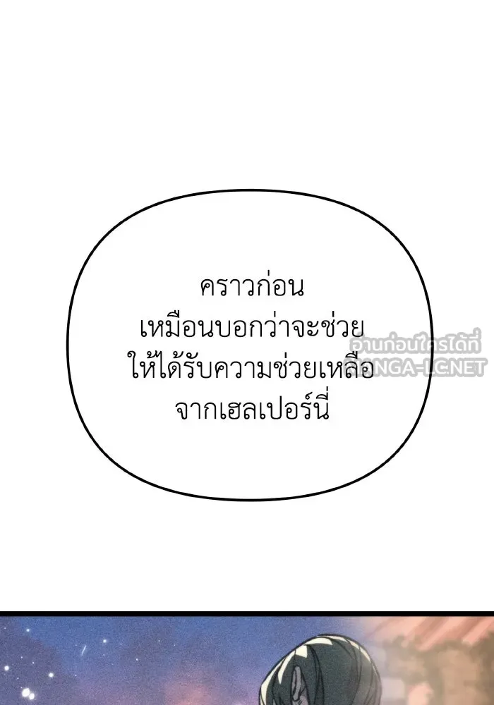 การแข่งขันของผู้เกิดใหม่ ตอนที่ 76 รูปที่ 66