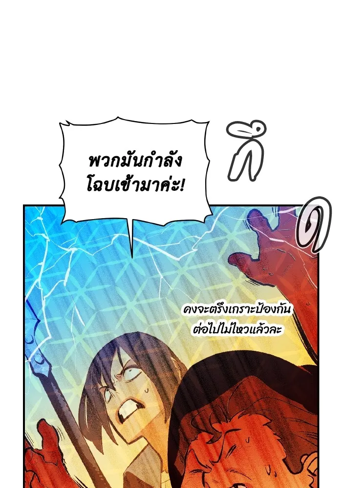 The Lone Necromancer ตอนที่ 103 รูปที่ 107