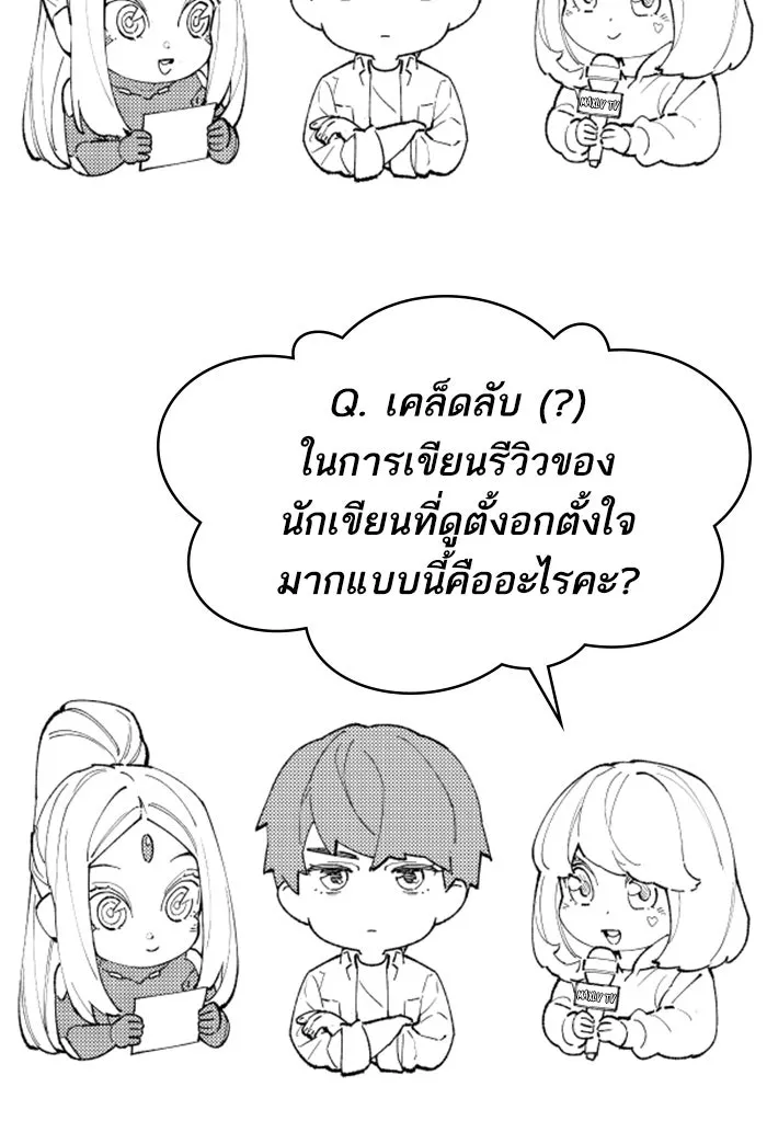 ยอดคนเลเวลทะลุ ตอนที่ 80 การ์ตูนรีวิวจบซีซัน 1 รูปที่ 149