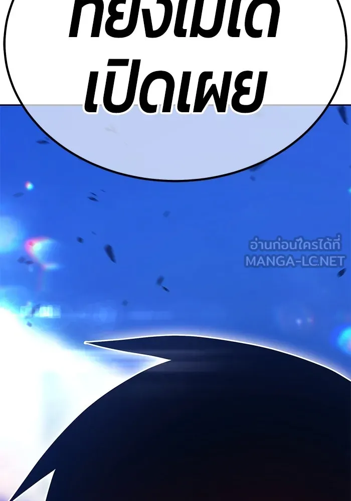 +99 ท่อนไม้พร้อมบวก ตอนที่ 85 บทส่งท้ายซีซัน 1 (3) รูปที่ 345