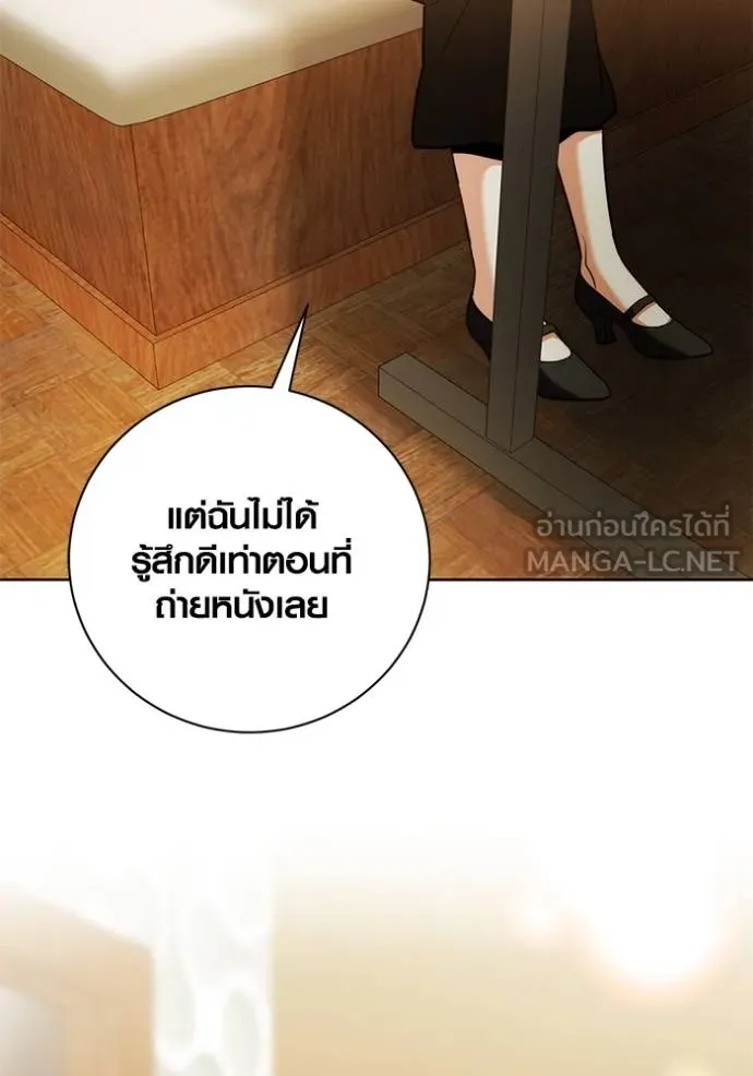 ออร่าดาราอัจฉริยะ ตอนที่ 44 รูปที่ 25