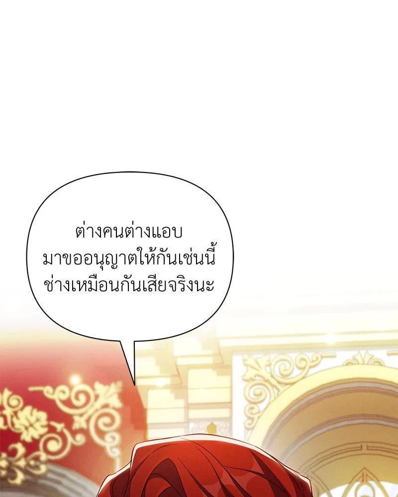 โอ้ ศัตรูที่รัก ตอนที่ 99 รูปที่ 38