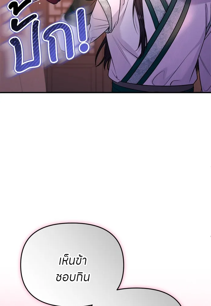 ข้าเนี่ยนะเป็นพระสนม ตอนที่ 65 สิ่งที่หลงเหลือในที่ที่เจ้าอยู รูปที่ 34