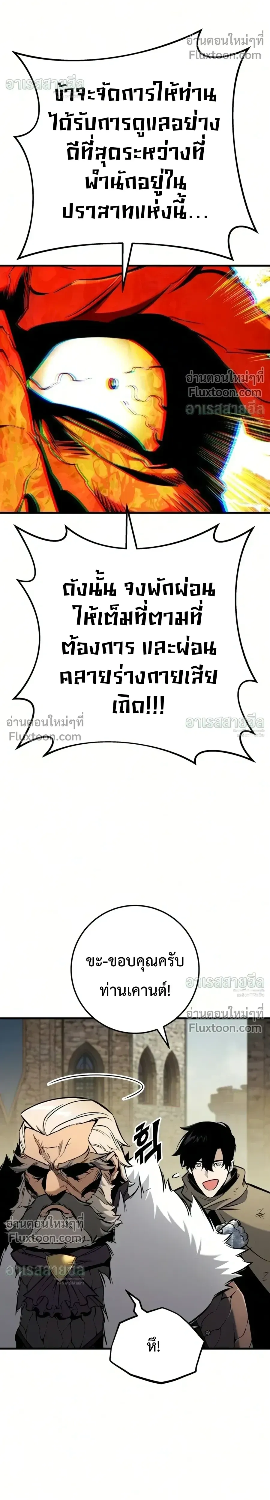 The Wandering Knight_s Survival Manual การเอาช_ว_ตรอด ของอ_ศว_นพเนจร ตอนที่ ตอนที่ 41 รูปที่ 37