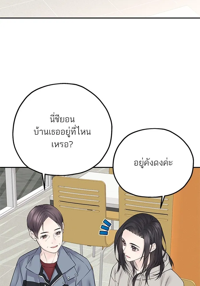 สลับรัก สลับชะตา ตอนที่ 21 รูปที่ 97