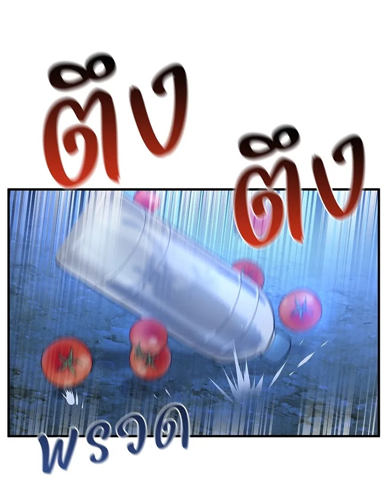 ปลูกผักพิชิตหอคอย ตอนที่ 4 รูปที่ 139