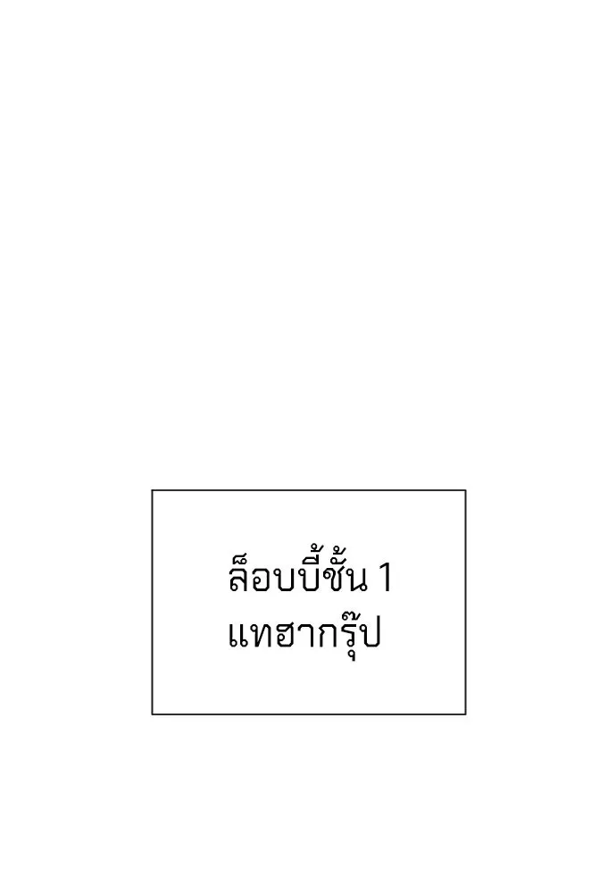 นักฆ่าย้อนวัย ตอนที่ 47 รูปที่ 73