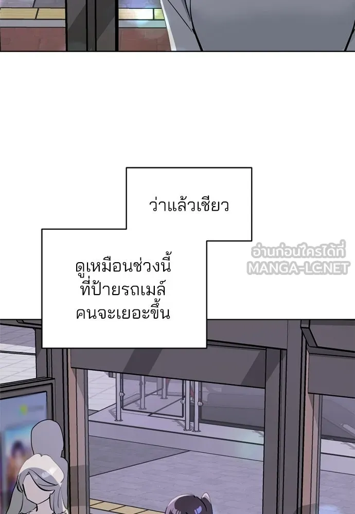 สวยเองนักเลงพอ ตอนที่ 58 รูปที่ 3