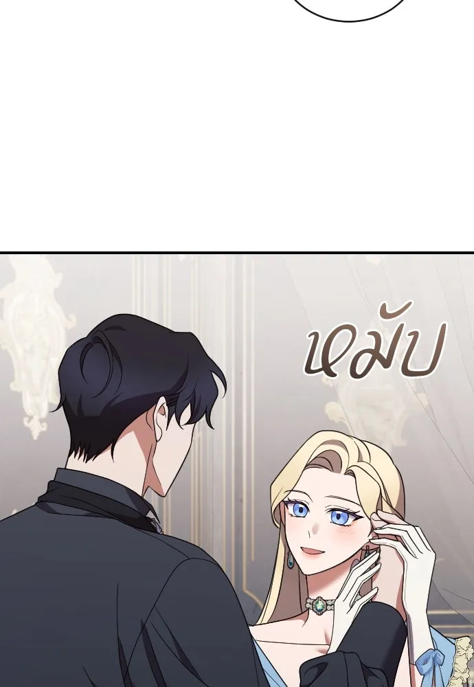 หมาป่าคู่เคียงบัลลังก์ ตอนที่ 42 รูปที่ 37