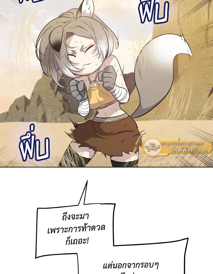 Overpowered Sword ตอนที่ ตอนที่ 125 รูปที่ 55