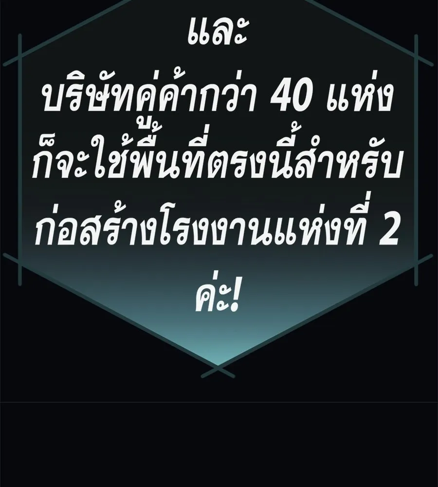 คอลเซ็นเตอร์เปลี่ยนชีวิต ตอนที่ 51 กัปตัน รูปที่ 241