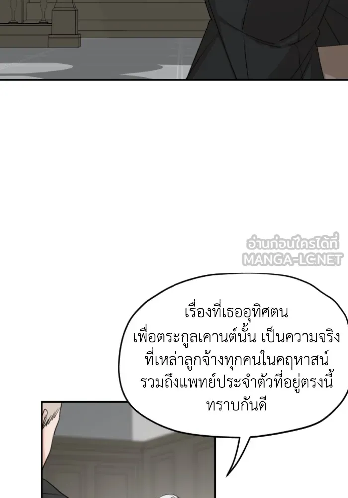 ครอบครัวสามีเห็นทีจะคลั่งรัก ตอนที่ 61 รูปที่ 84