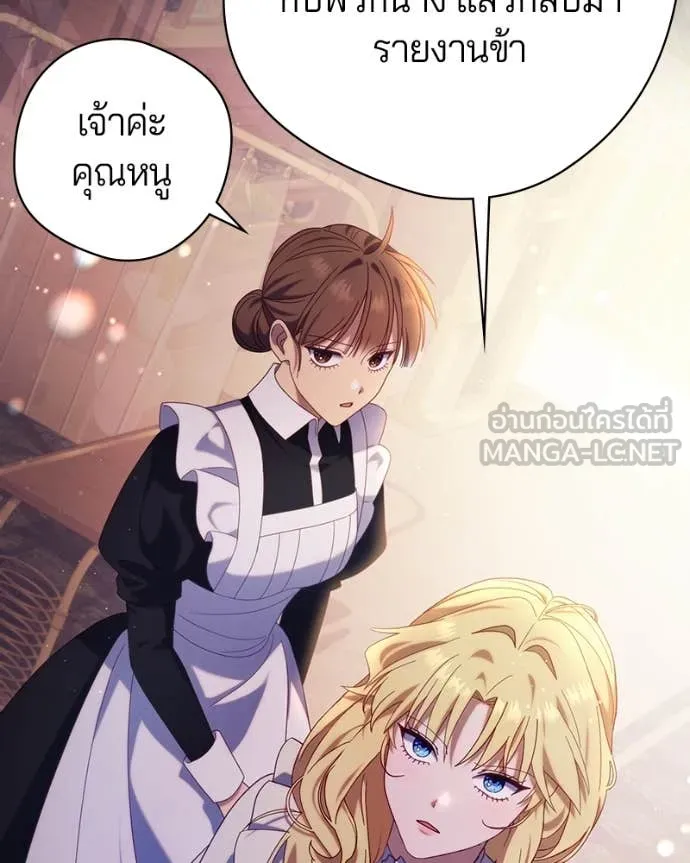 ถ้าเป็นนางร้าย ตอนที่ 20 รูปที่ 118
