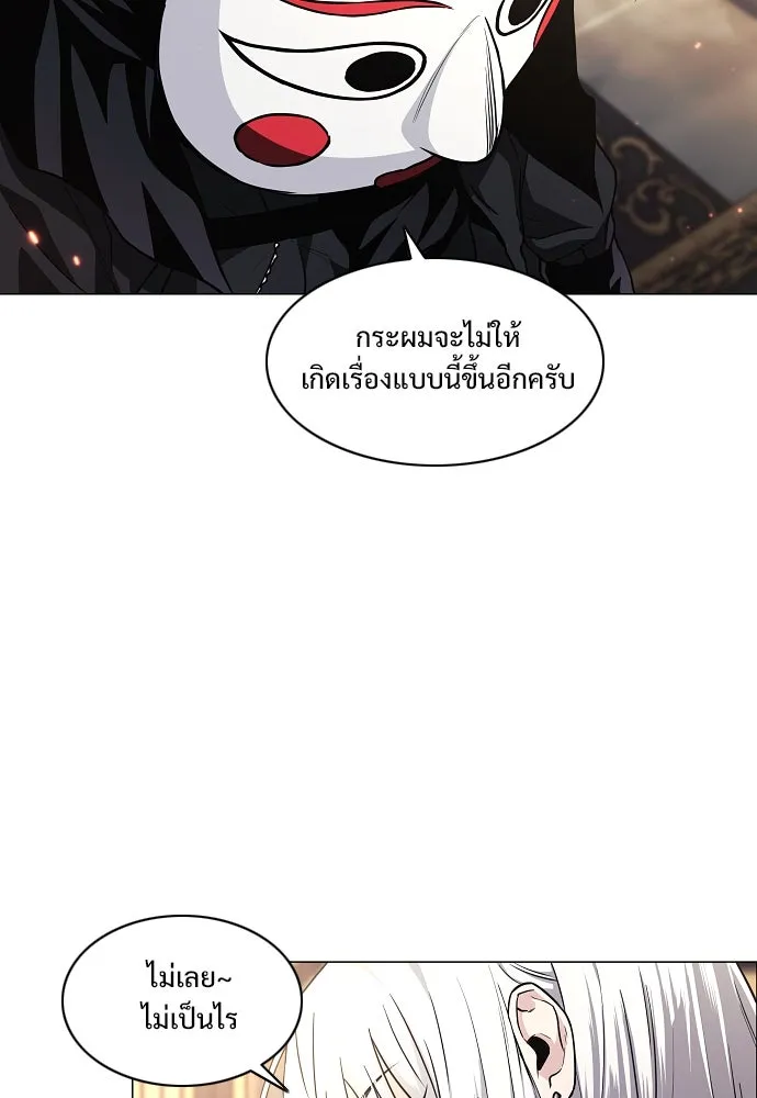 JAKDU ตอนที่ 63 รูปที่ 83