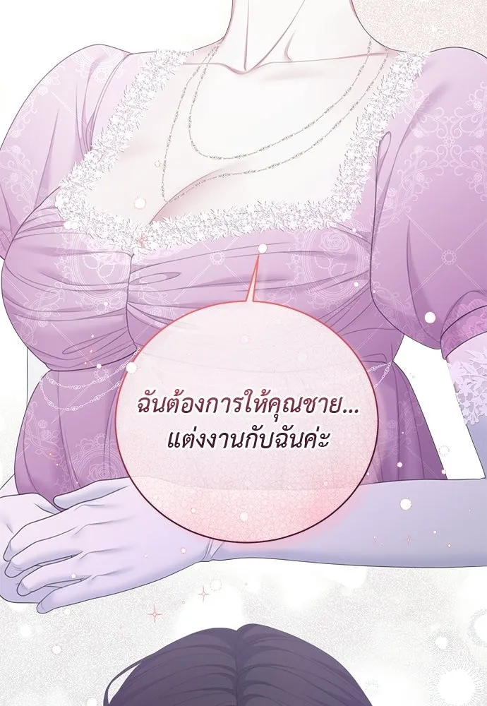 สาวใช้อย่างฉัน ขอเลือกหันหลังให้นาย ตอนที่ 43 รูปที่ 89