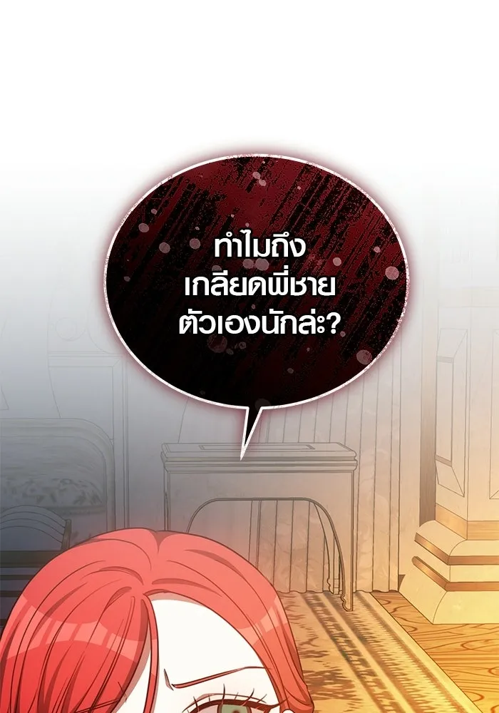 เหตุผลที่ฉันนอกใจ ตอนที่ 93 รูปที่ 158
