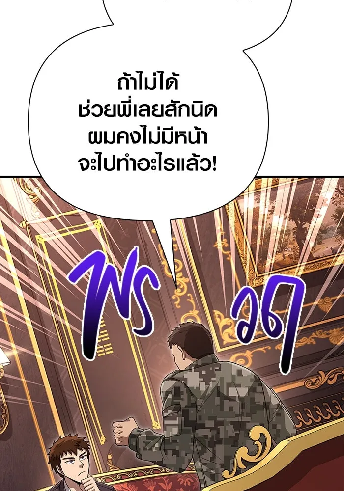 เอาชีวิตรอดในเกมฉบับคนเถื่อน ตอนที่ 84 ผู้ดูแลโต๊ะกลม รูปที่ 92