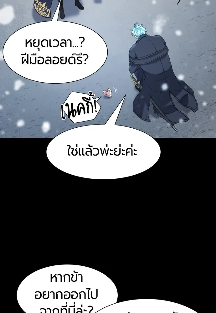 ยอดสถาปนิกผู้พิทักษ์อาณาจักร ตอนที่ 174 รูปที่ 17